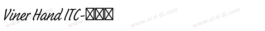Viner Hand ITC字体转换 Viner Hand ITC字体转换